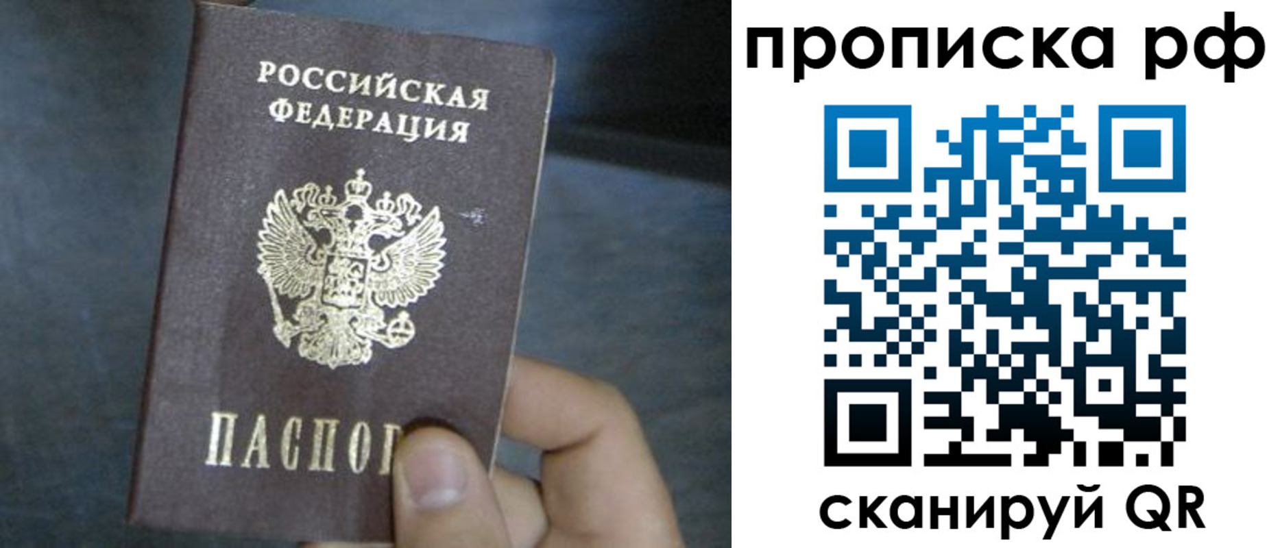 временная регистрация недорого в Забайкальском крае