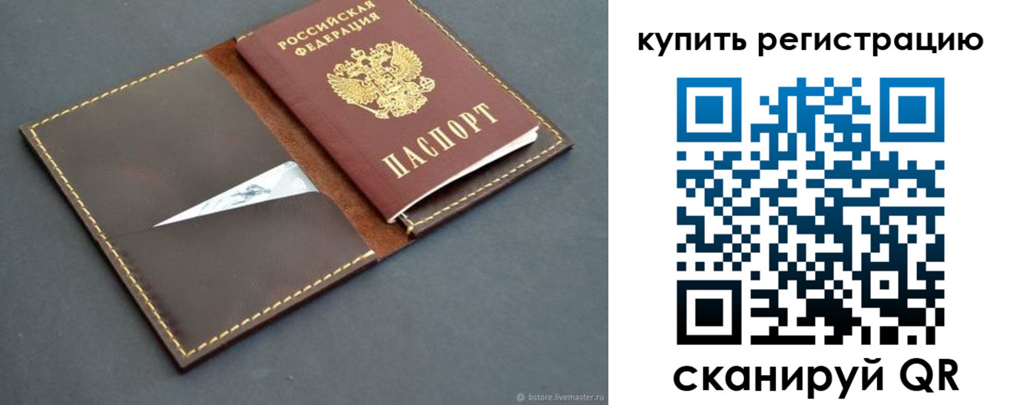 прописка поиск в Забайкальском крае