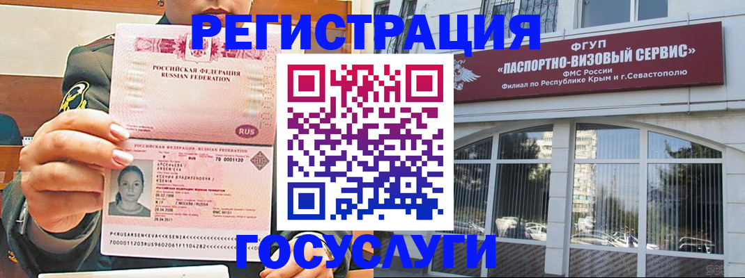 прописка для работы в Забайкальском крае