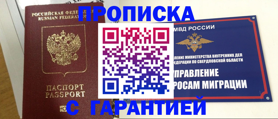 найти адрес прописки в Забайкальском крае