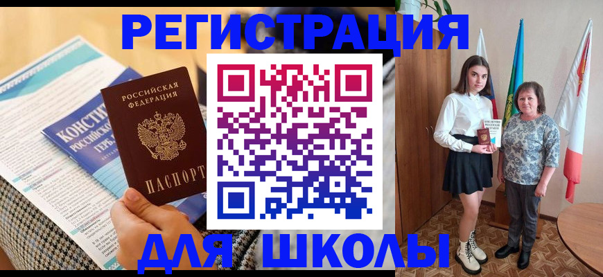 прописка штамп в Забайкальском крае