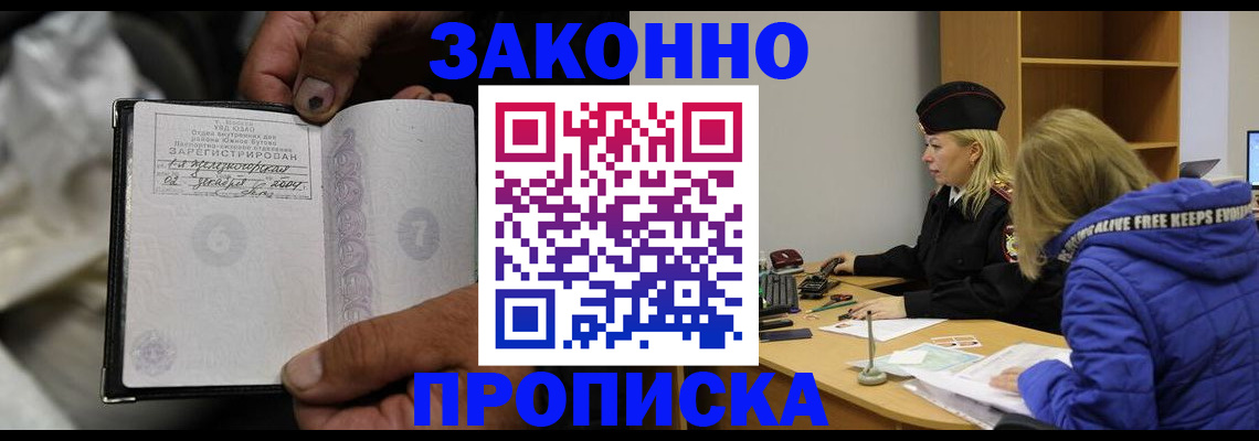 временная регистрация поиск в Забайкальском крае