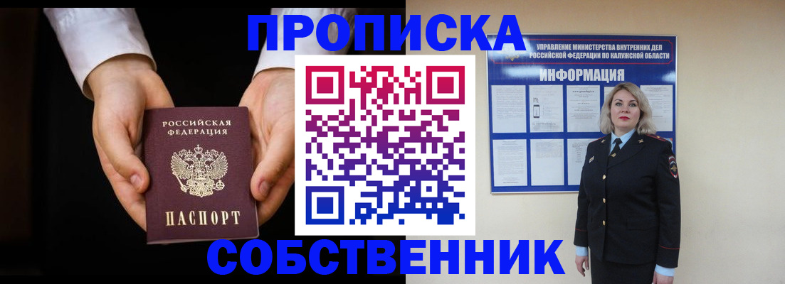 где прописаться в Забайкальском крае