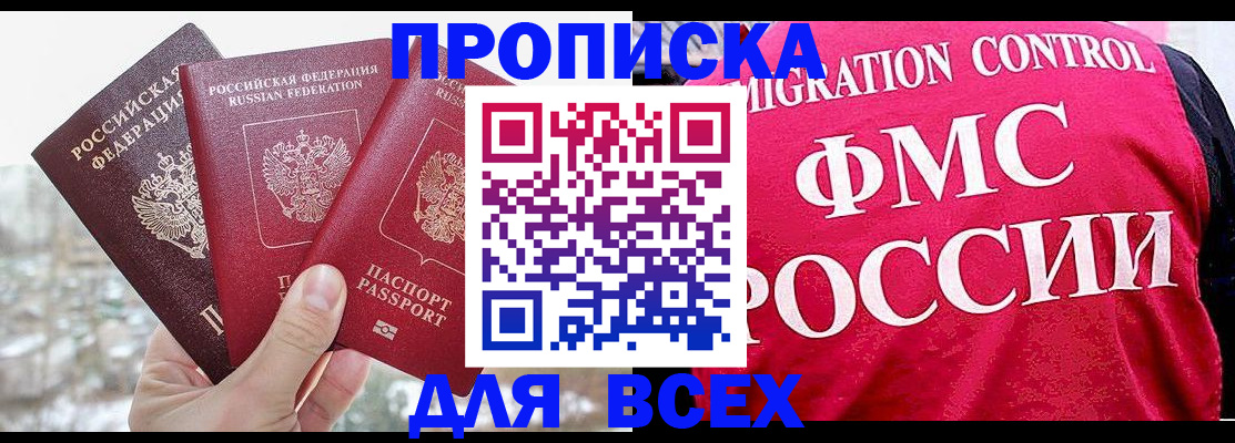 временная регистрация госуслуги в Забайкальском крае