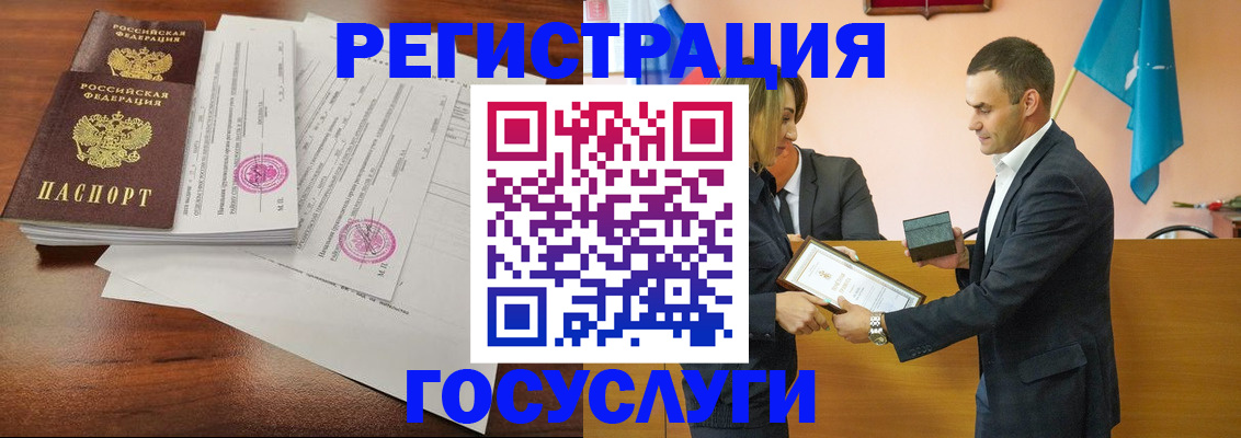 временная регистрация гарантия в Забайкальском крае