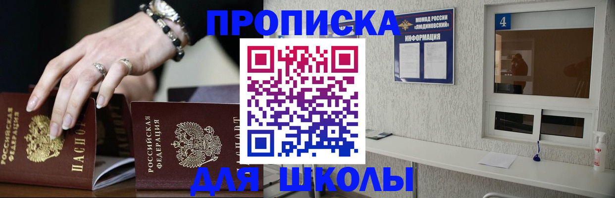 пропишу в квартире в Забайкальском крае